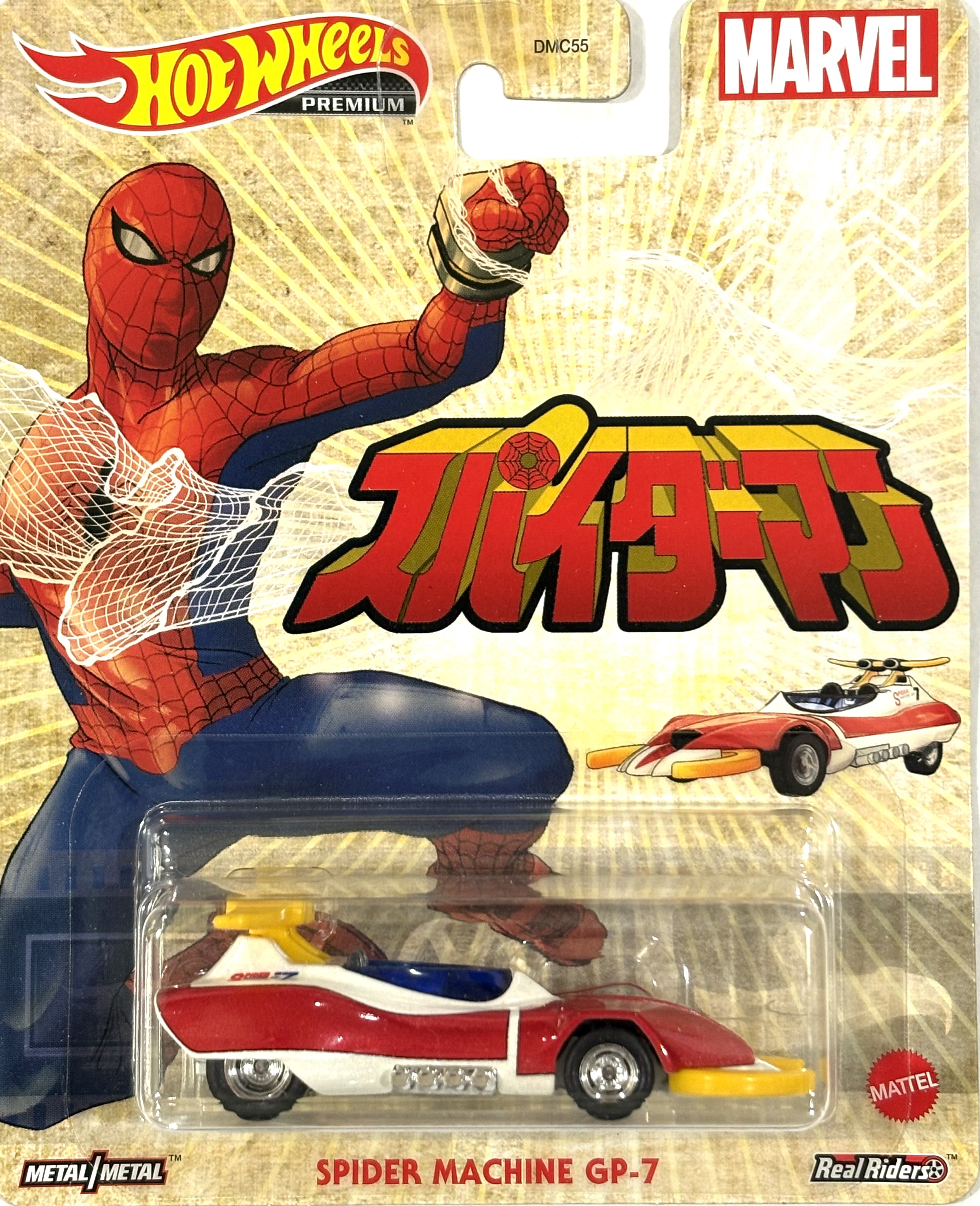 Collector submitted image