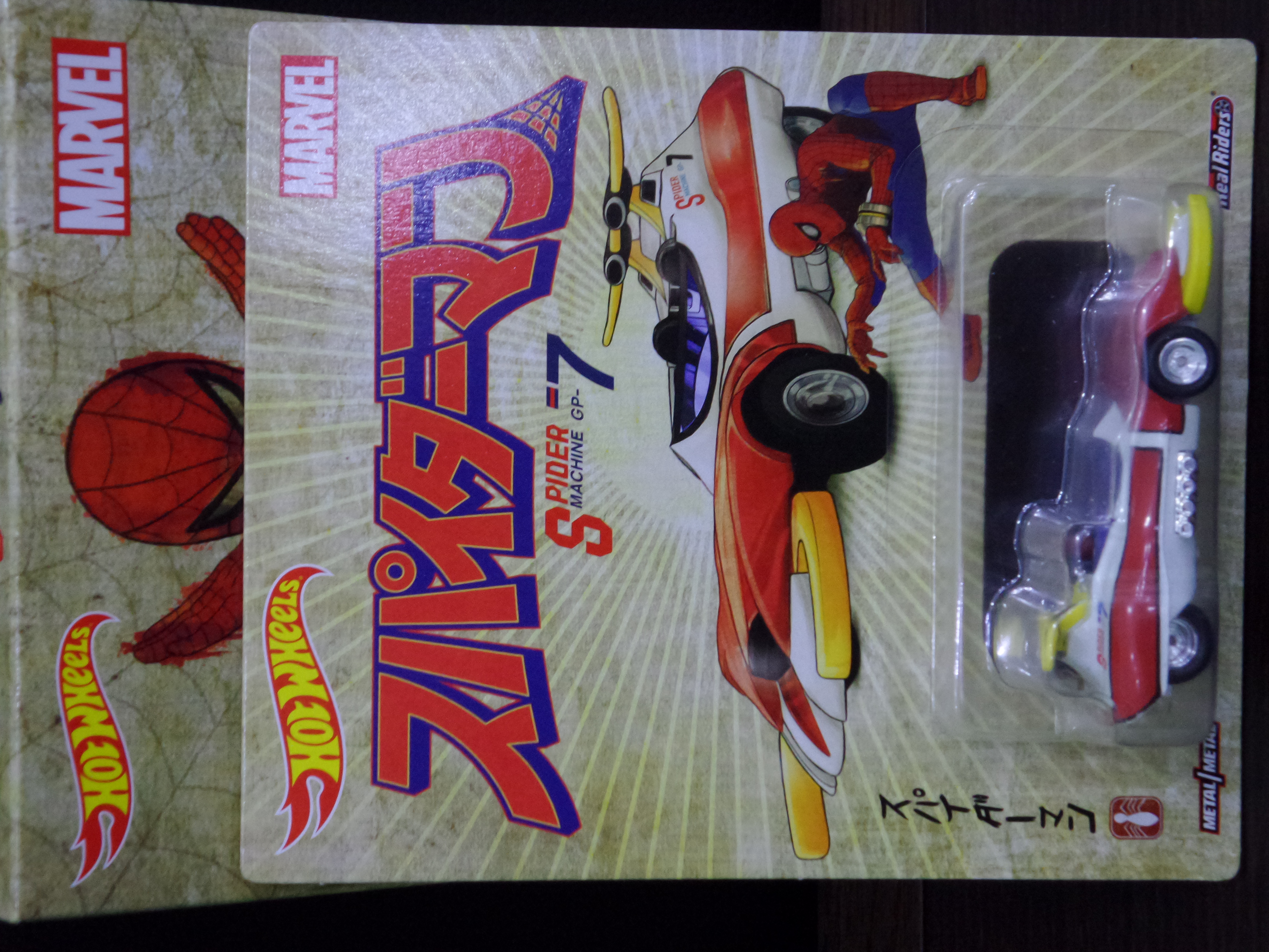 Collector submitted image