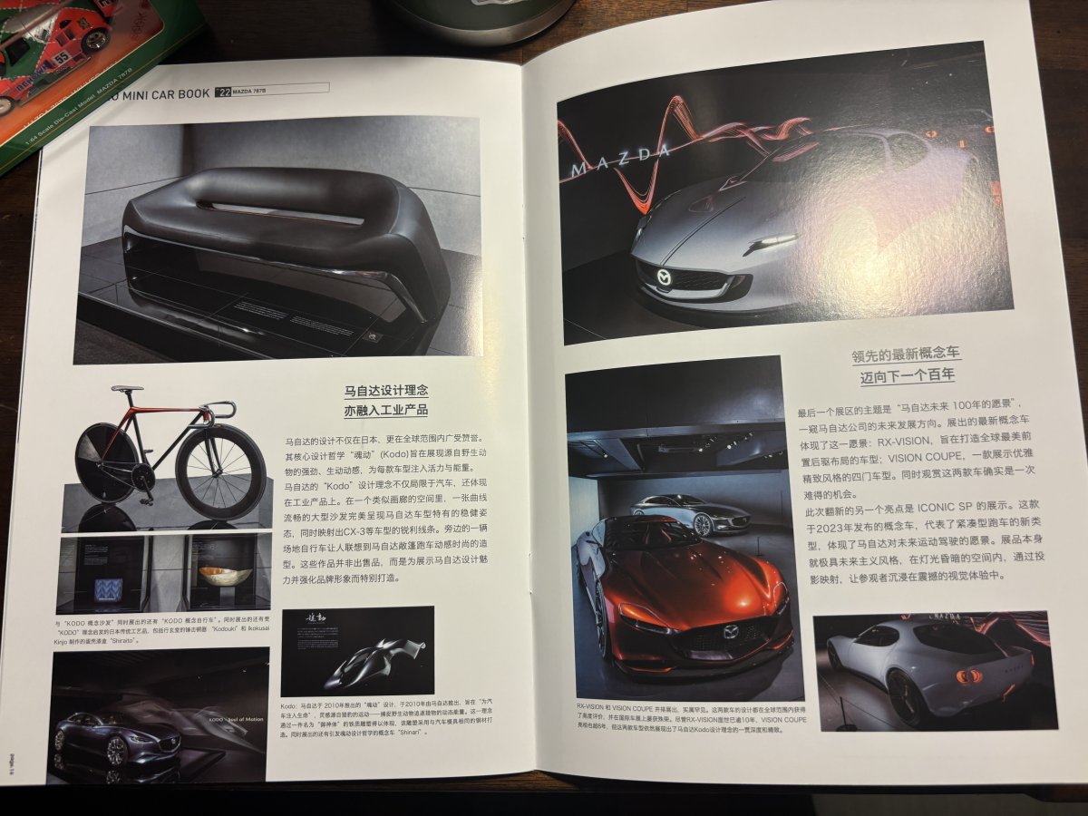 Kyosho Mini Car Book 22