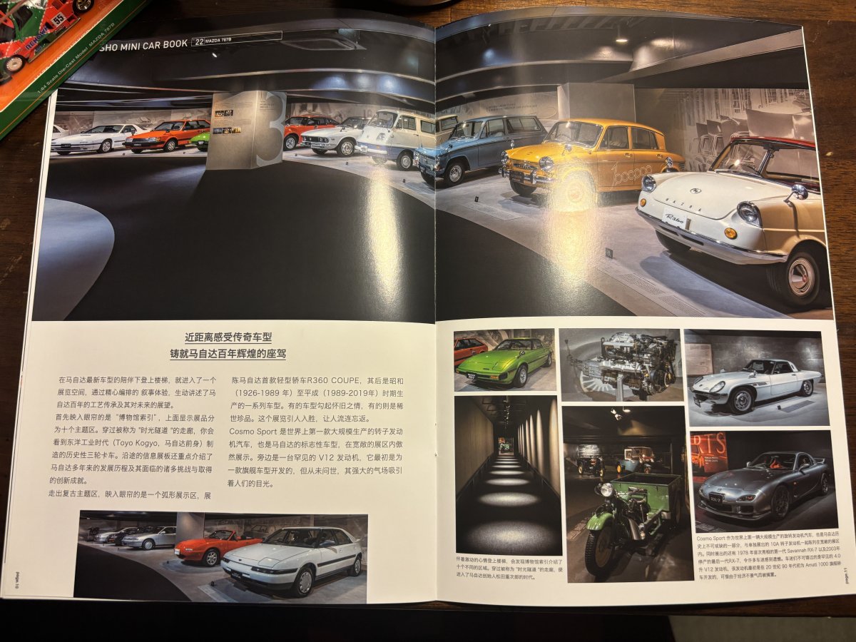 Kyosho Mini Car Book 22