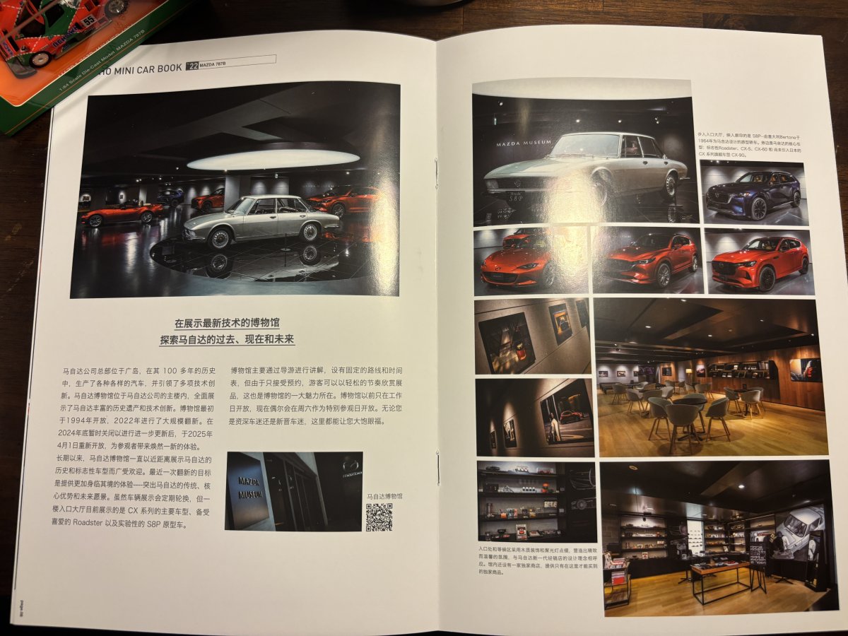 Kyosho Mini Car Book 22