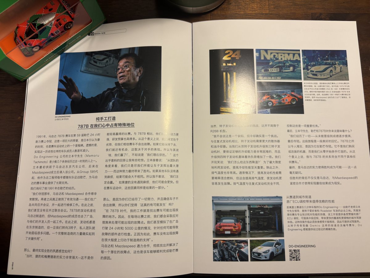 Kyosho Mini Car Book 22