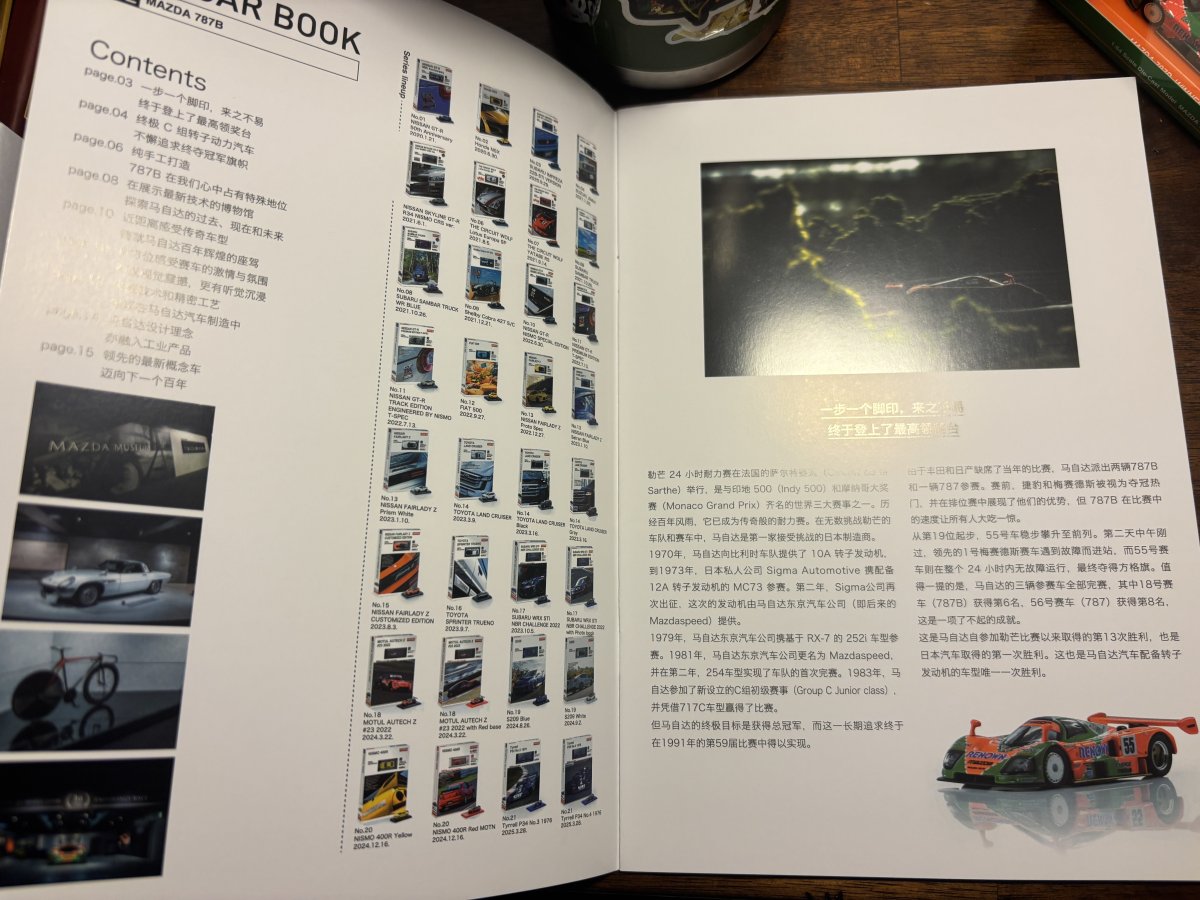Kyosho Mini Car Book 22